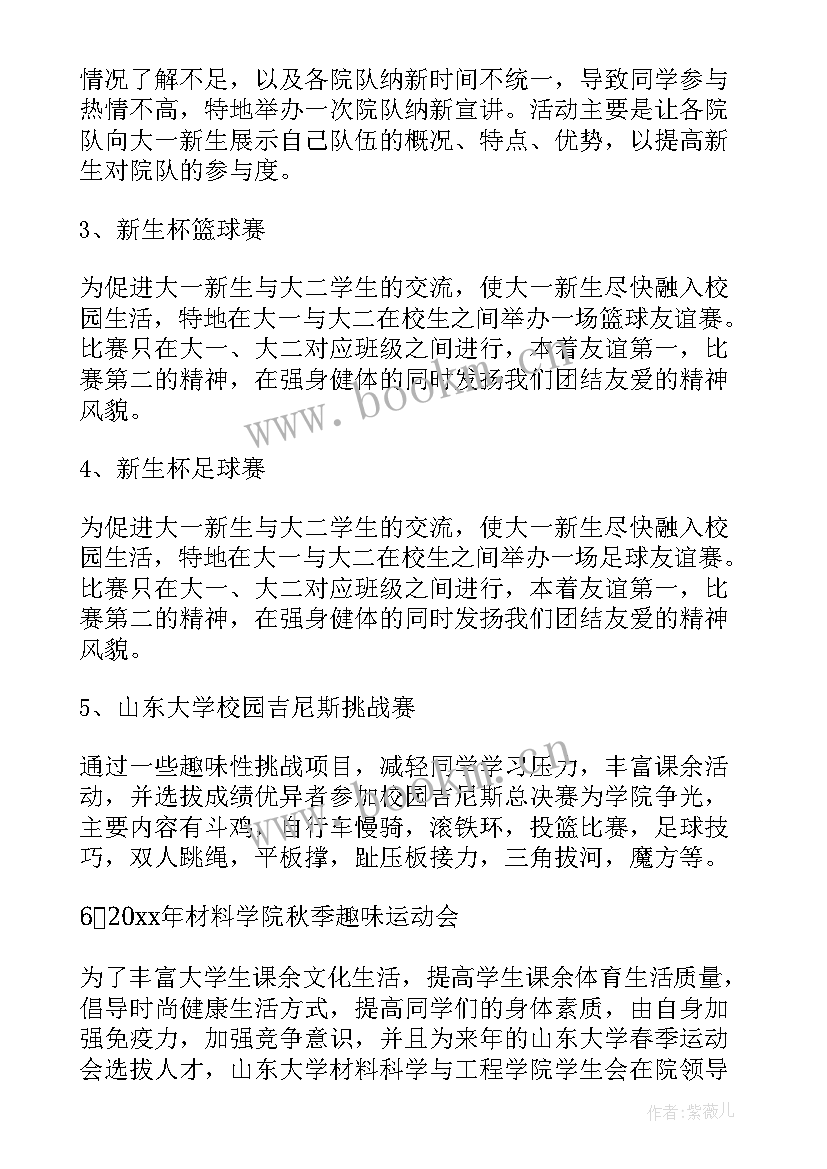 幼儿园入园时的保育工作包括哪些 工作计划(通用9篇)