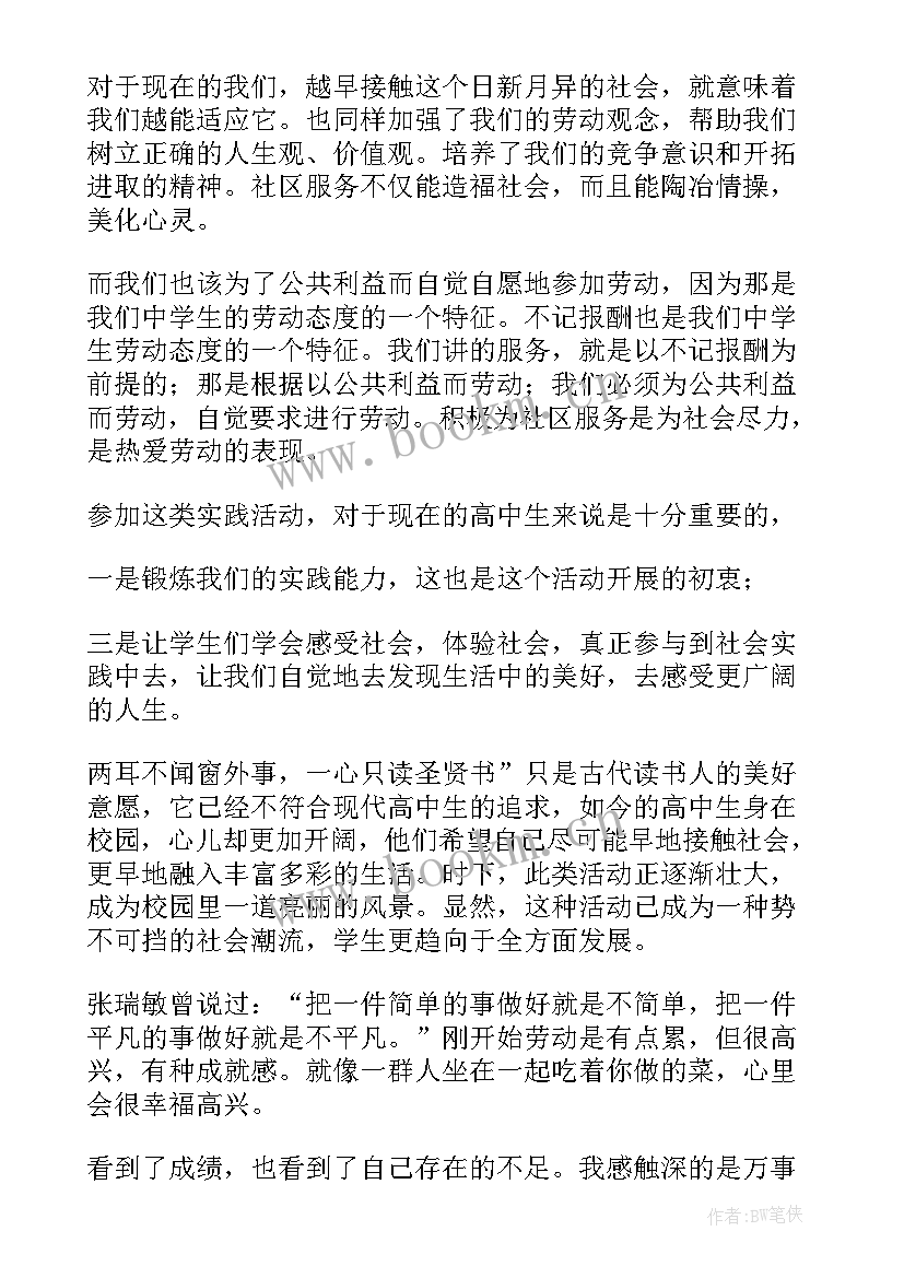 最新社区工作人员工作总结(大全5篇)