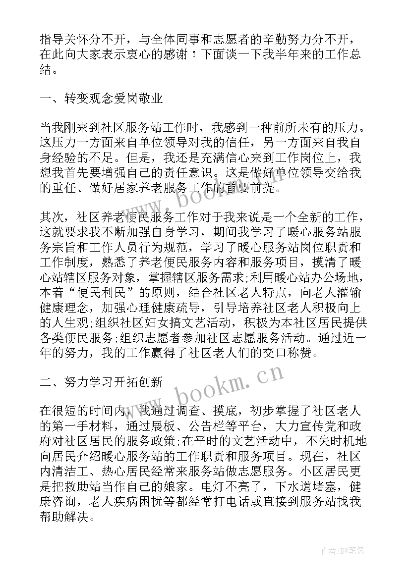 最新社区工作人员工作总结(大全5篇)