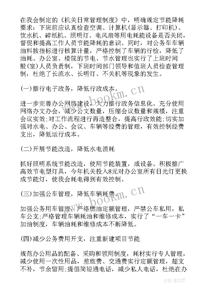 最新石家庄节能降耗工作总结报告 节能降耗工作总结(模板10篇)