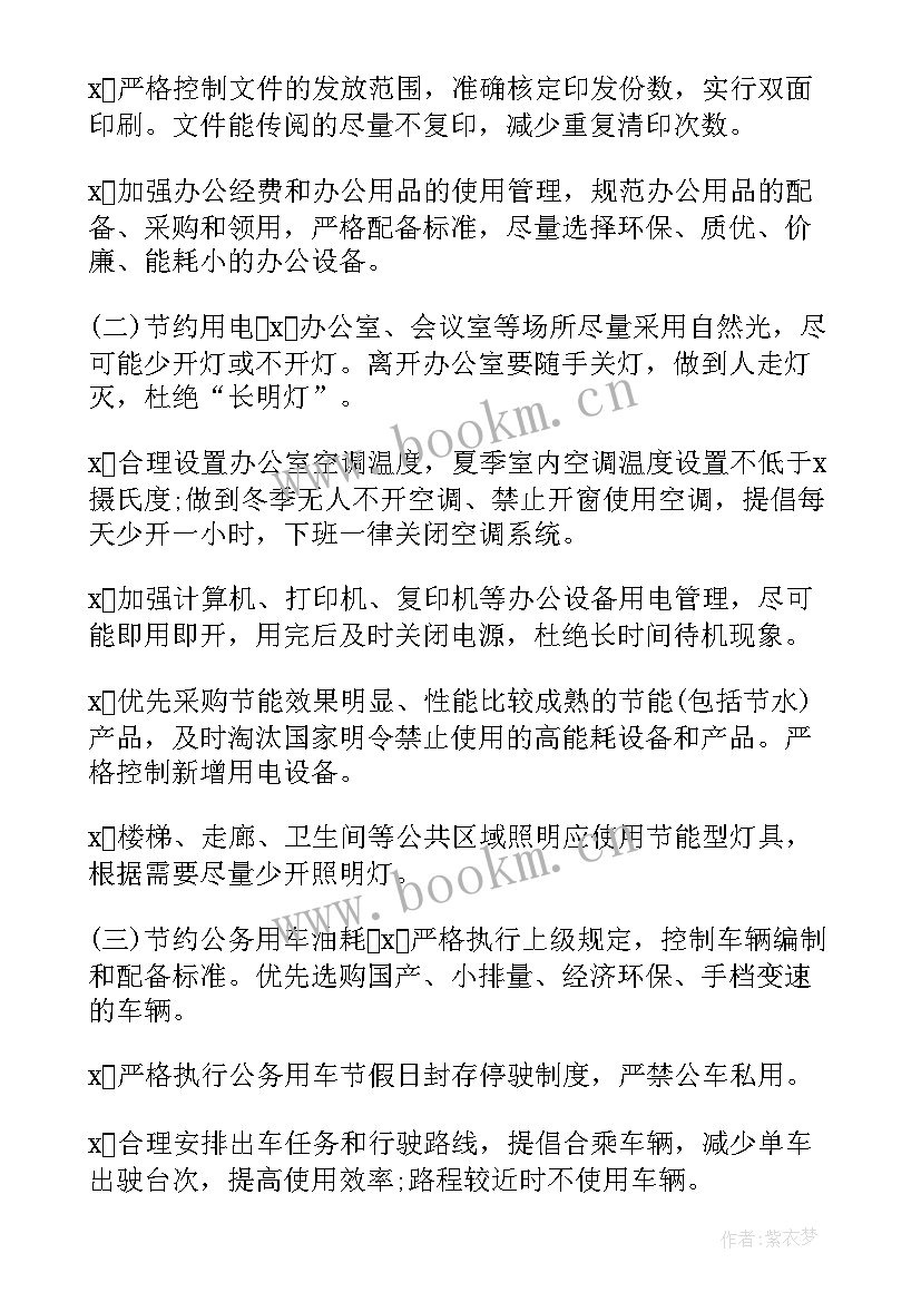 最新石家庄节能降耗工作总结报告 节能降耗工作总结(模板10篇)