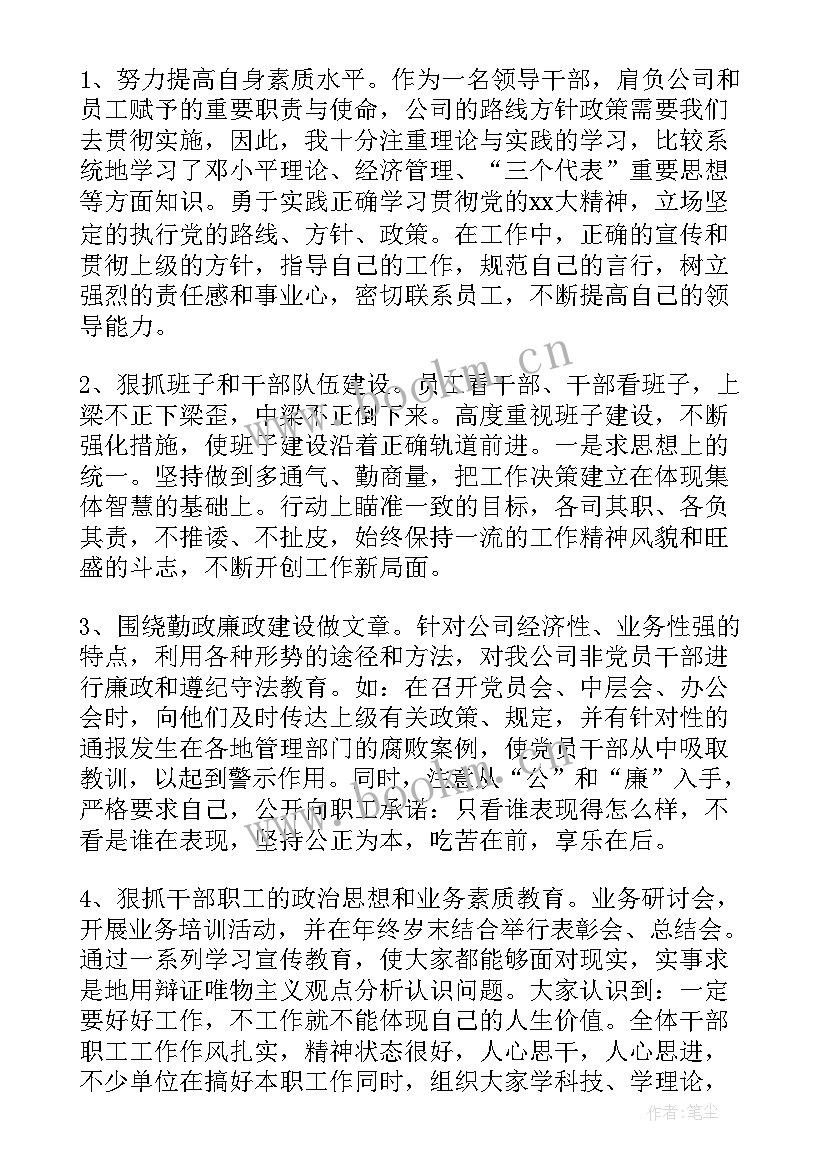 最新集团年度工作总结报告 集团年终工作总结(实用6篇)