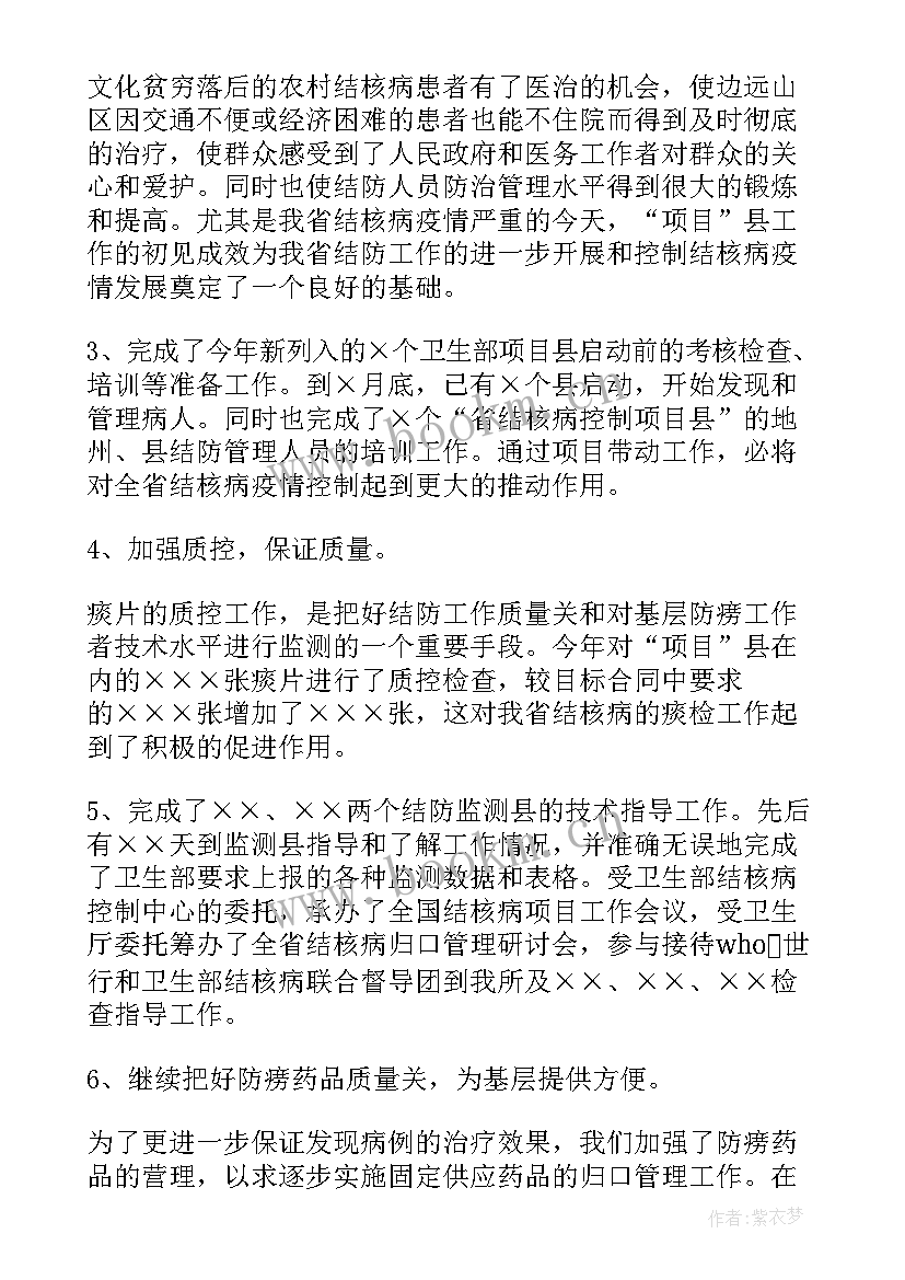 工会所属社会组织工作总结报告(汇总5篇)