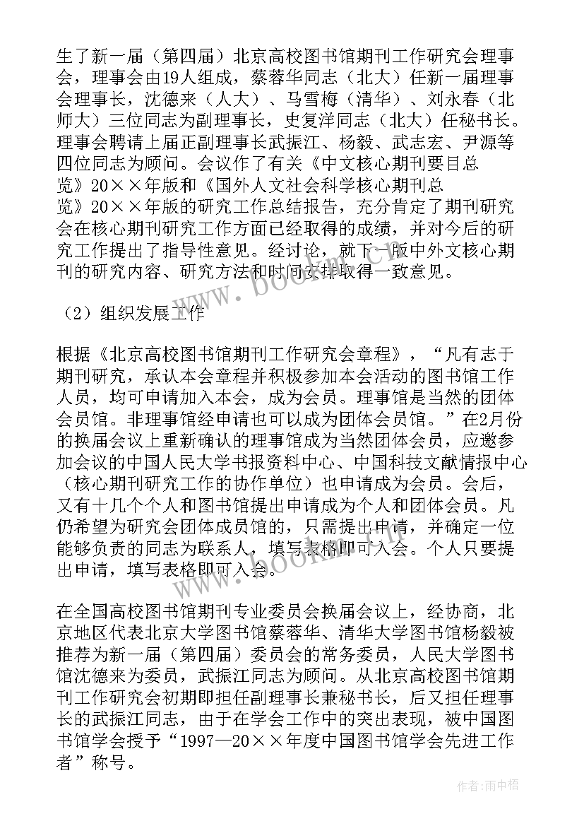 图书馆工作总结个人 图书馆工作总结(优秀5篇)