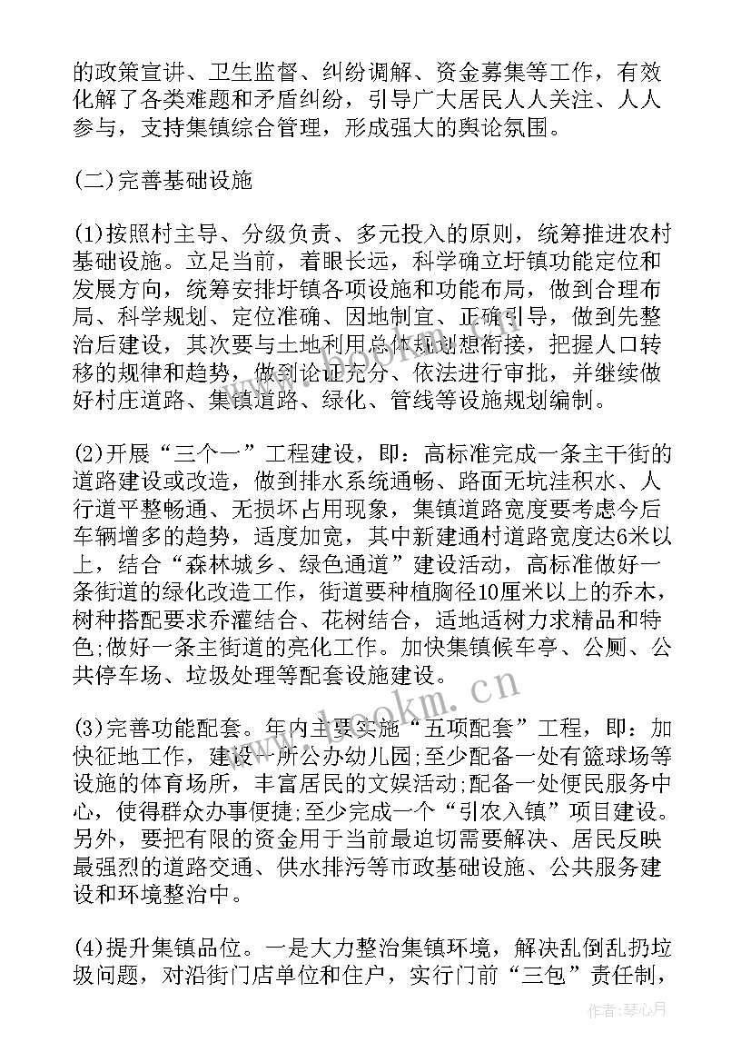 2023年基础学校工作计划 地基基础平台工作计划(优质5篇)