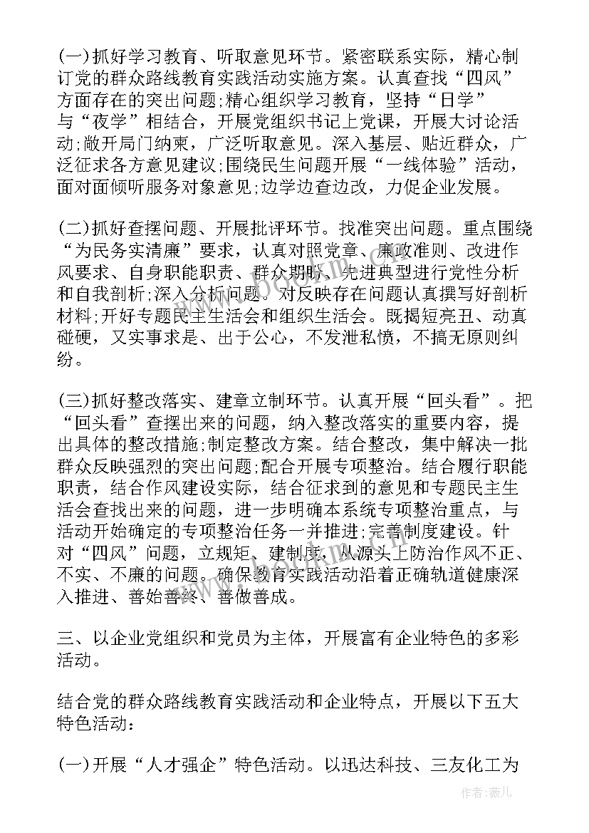 党委党务工作计划 党委党建工作计划(通用9篇)