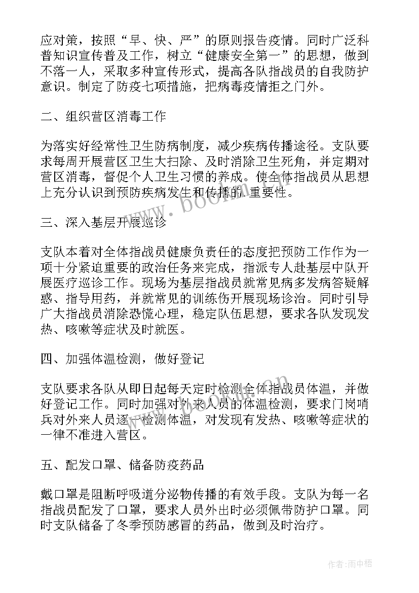 2023年公卫科疫情期间工作总结 公卫科个人工作总结(优质9篇)