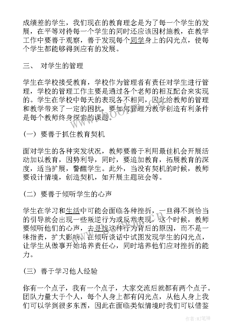 最新三标体系培训心得体会(优秀5篇)