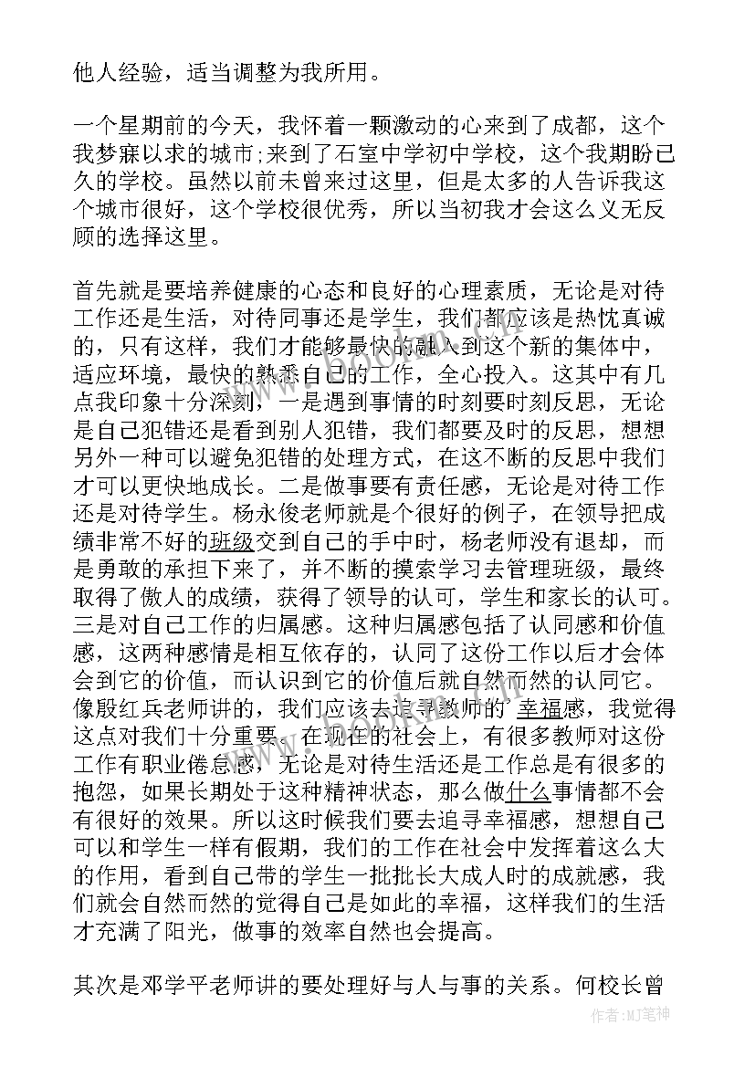 最新三标体系培训心得体会(优秀5篇)