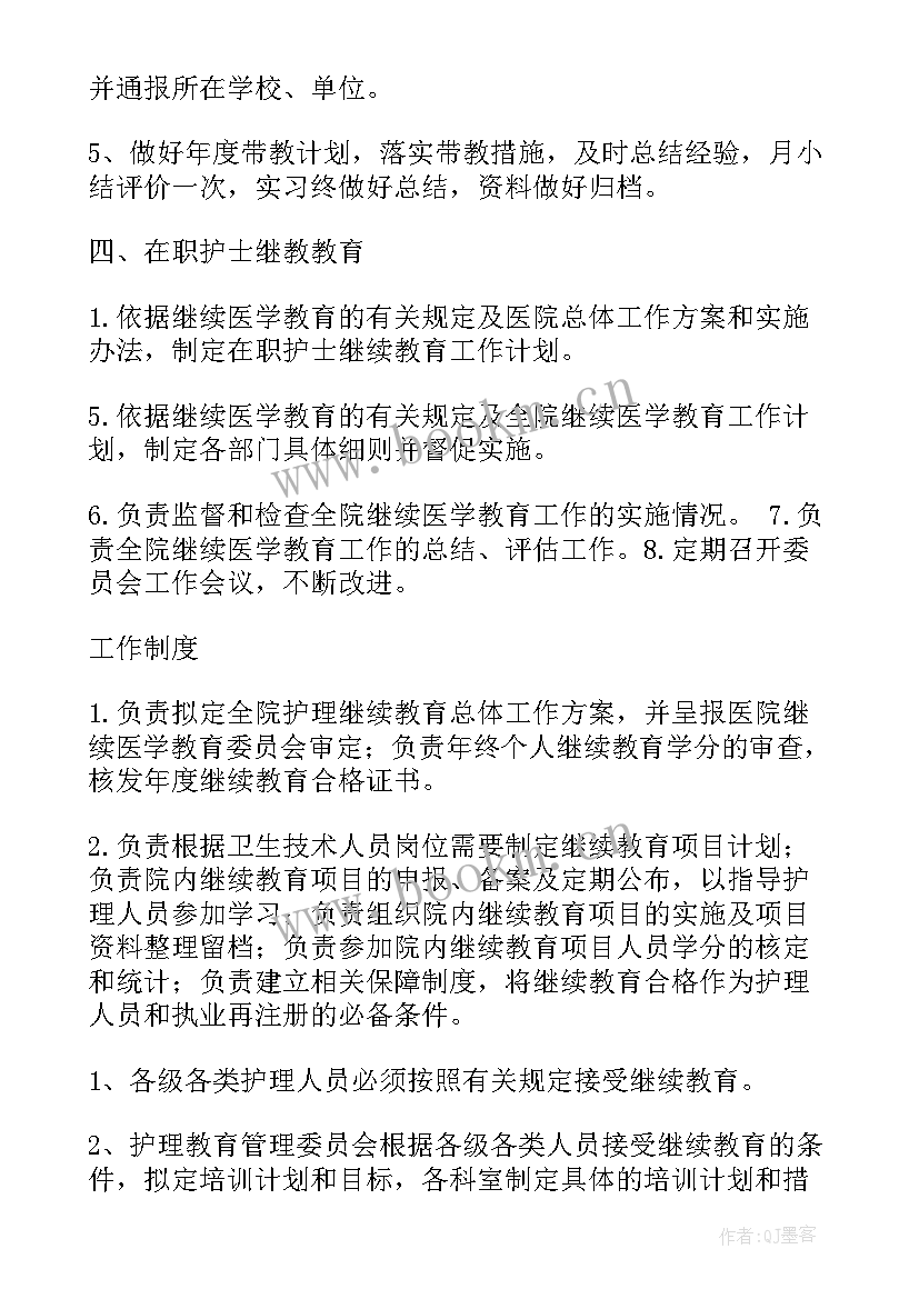 静疗小组工作计划(汇总5篇)