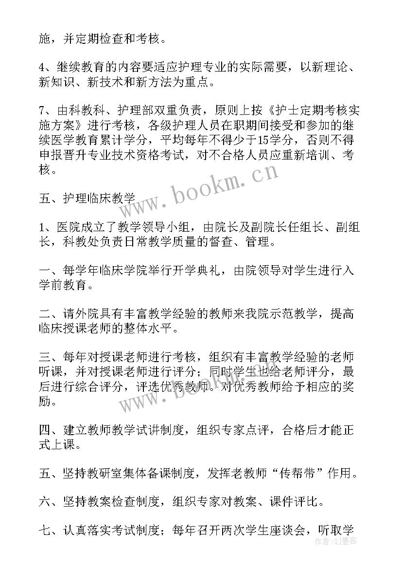 静疗小组工作计划(汇总5篇)