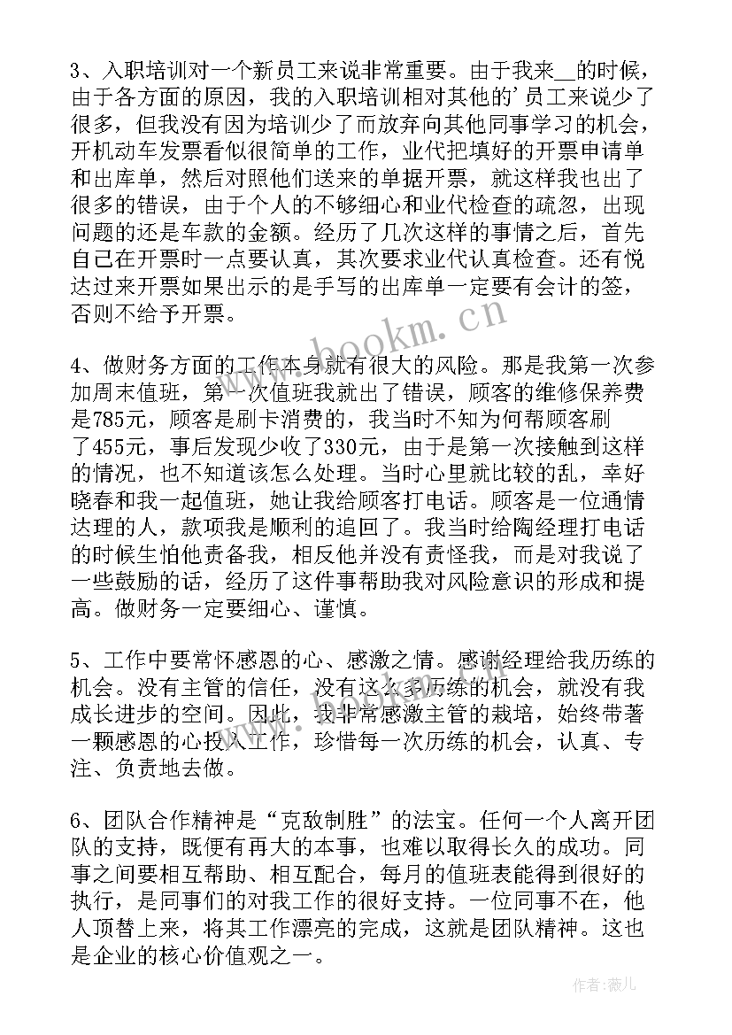 市教育发展基金会工作总结汇报(优质5篇)