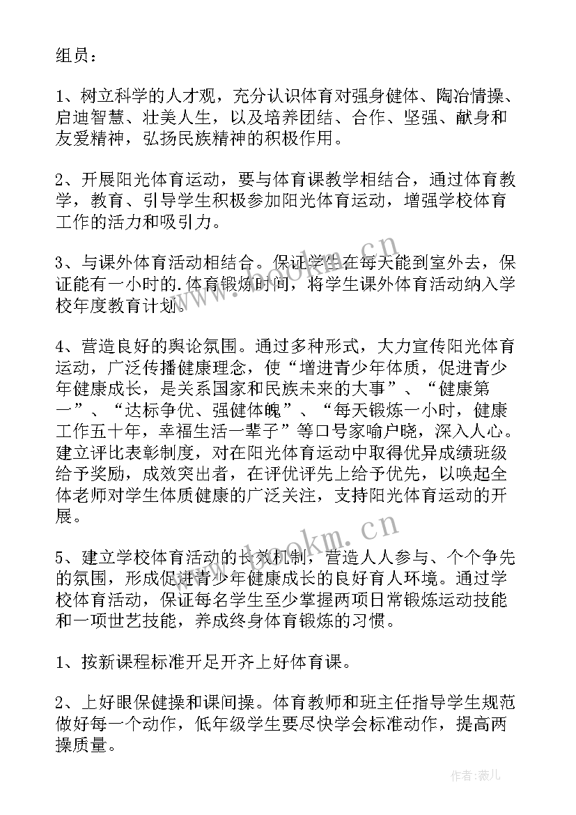 2023年田径专项训练内容 田径队训练工作计划(优质5篇)