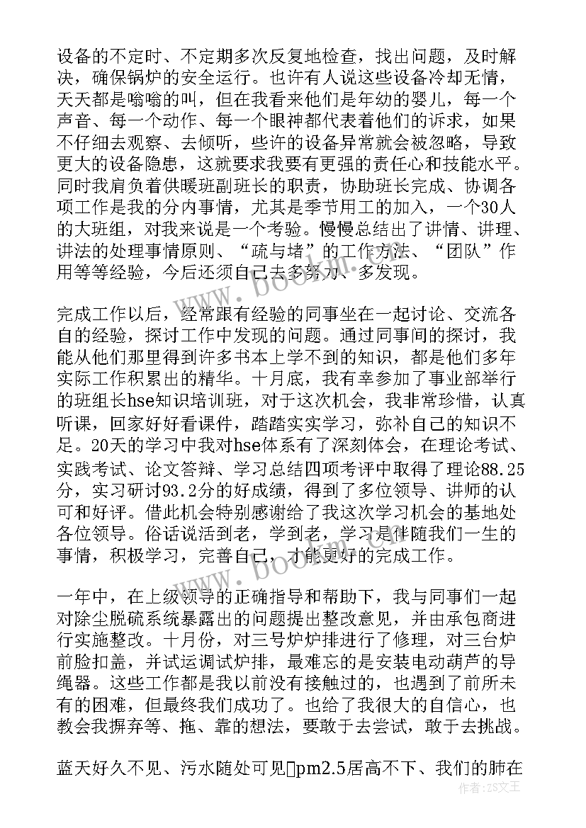 期货交易员工作总结 工作总结报告(汇总10篇)