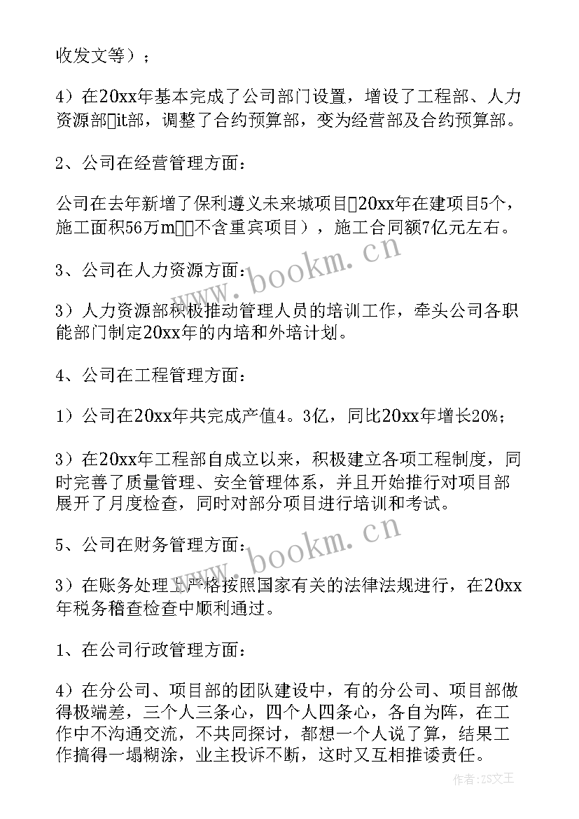 期货交易员工作总结 工作总结报告(汇总10篇)