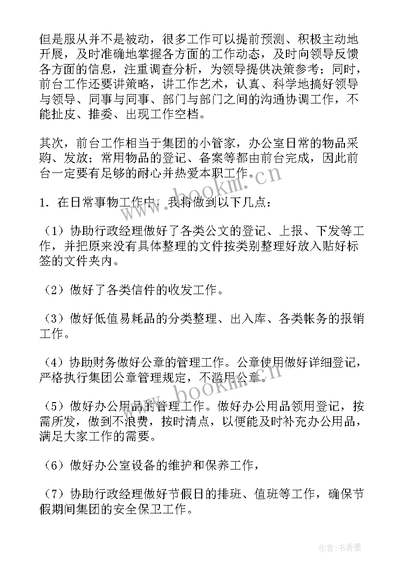 最新血透科工作总结(大全9篇)