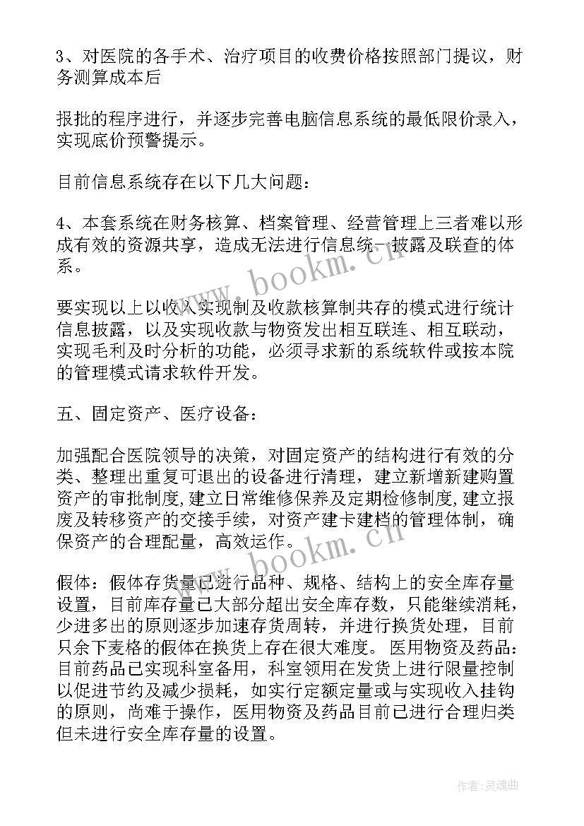 最新会计年度工作计划 会计工作计划(大全8篇)