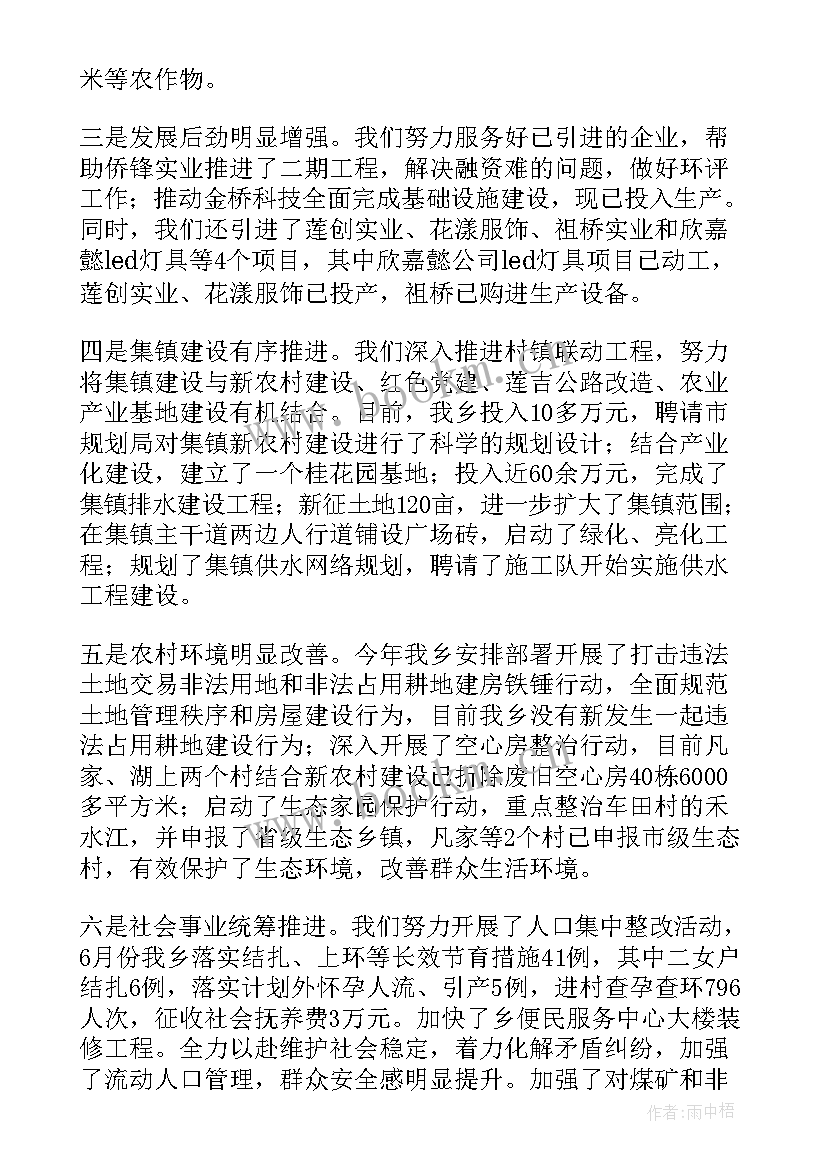 执法大队工作汇报总结 年工作总结会(通用6篇)