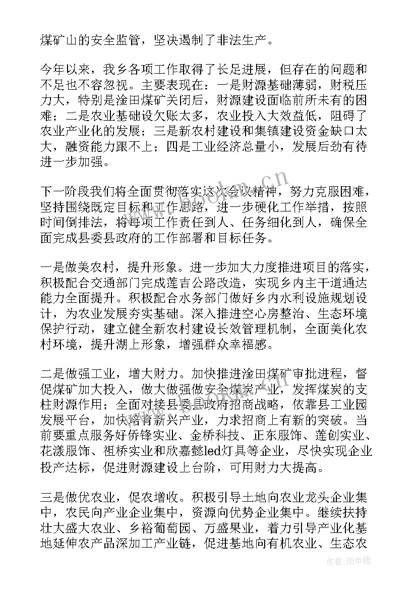 执法大队工作汇报总结 年工作总结会(通用6篇)