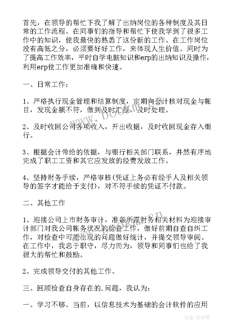 执法大队工作汇报总结 年工作总结会(通用6篇)