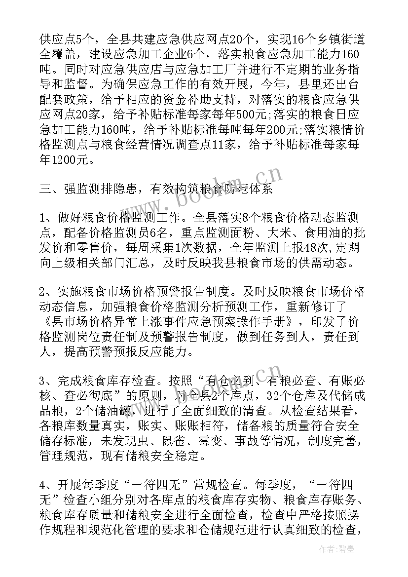 最新本年度应急科个人工作总结 教师本年度个人工作总结(模板10篇)