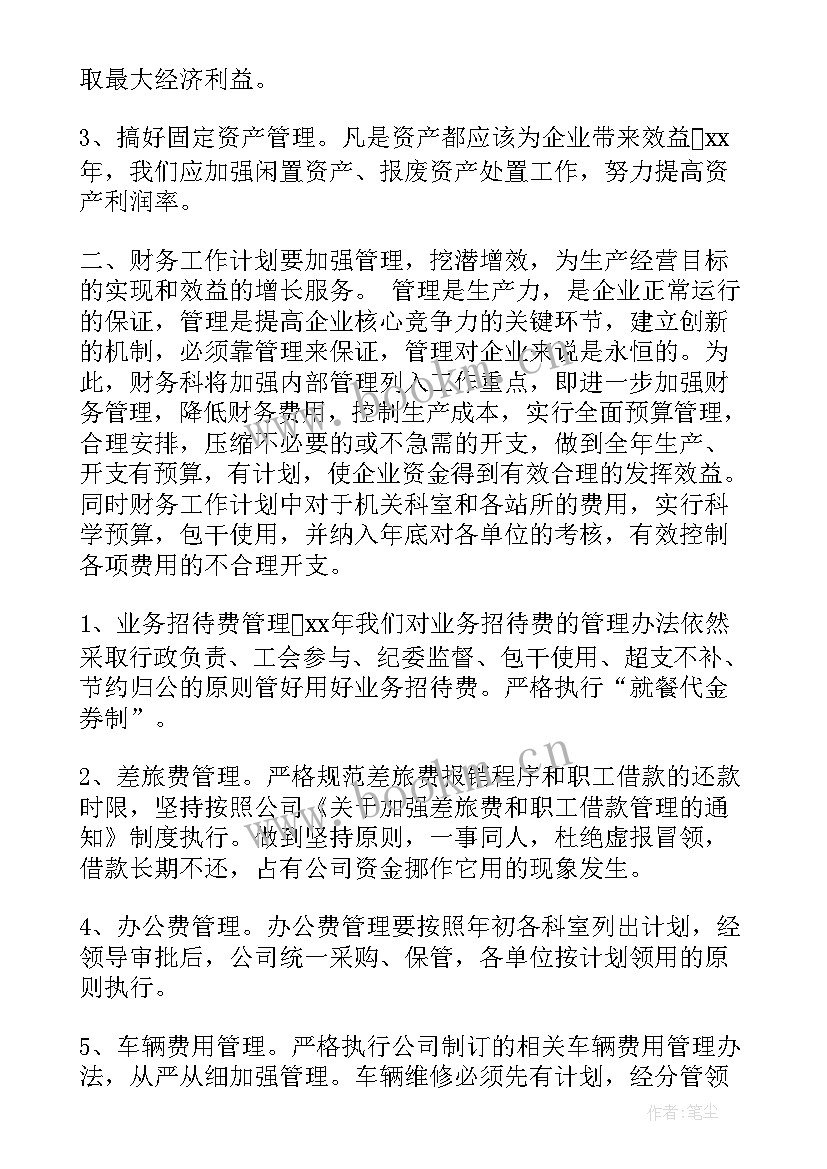 2023年仓库新年规划(优秀5篇)