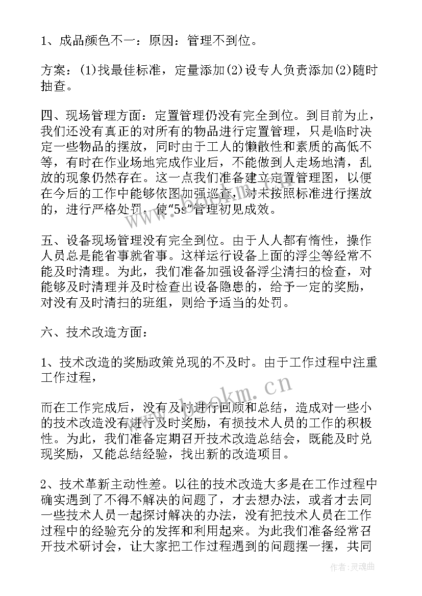 装卸班长述职报告总(汇总10篇)