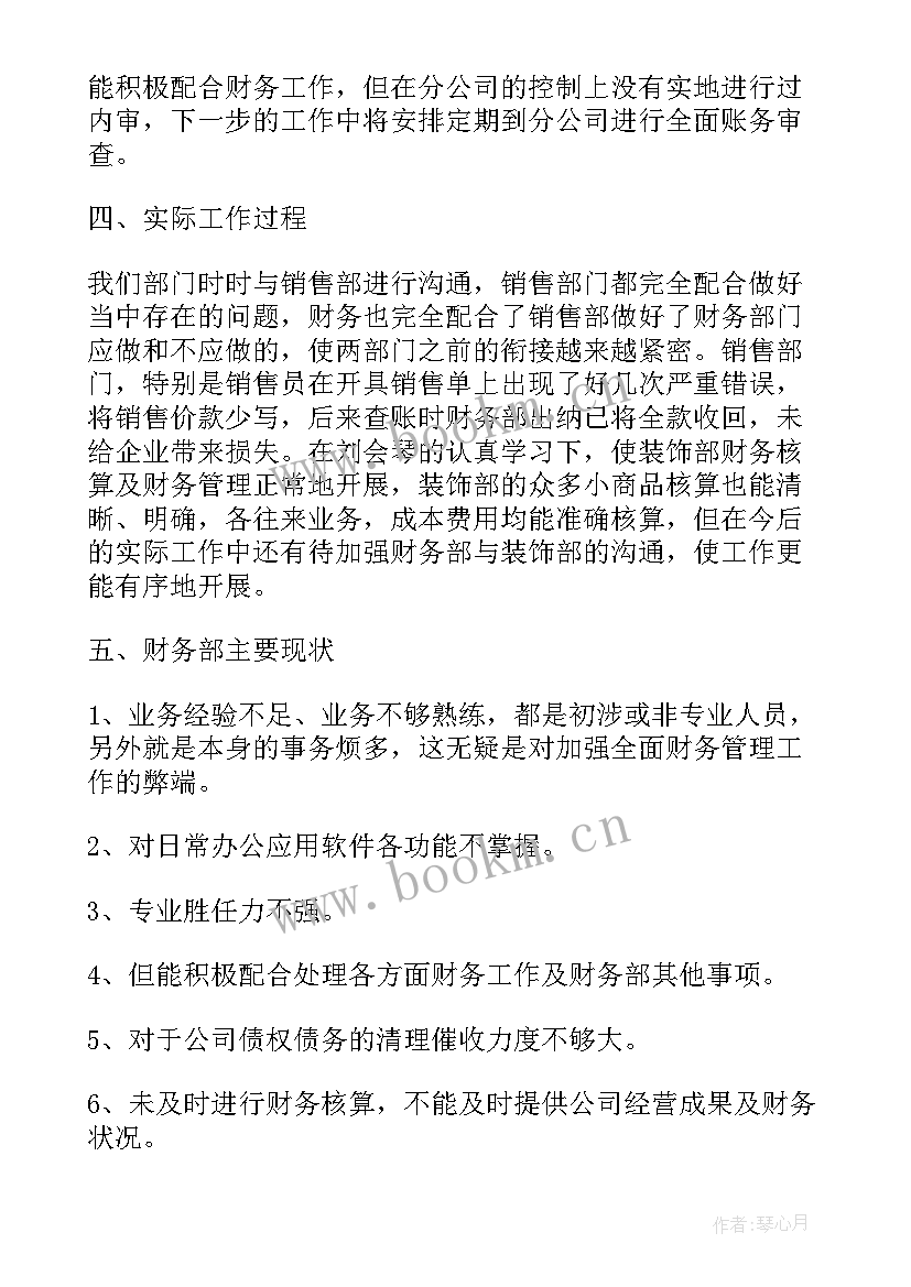 部队年终工作总结日常管理方面 年终工作总结报告(优质5篇)