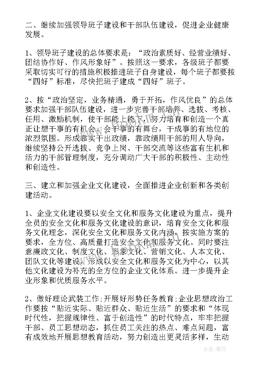 最新医院文明创建工作总结 创建文明城市工作计划(大全5篇)