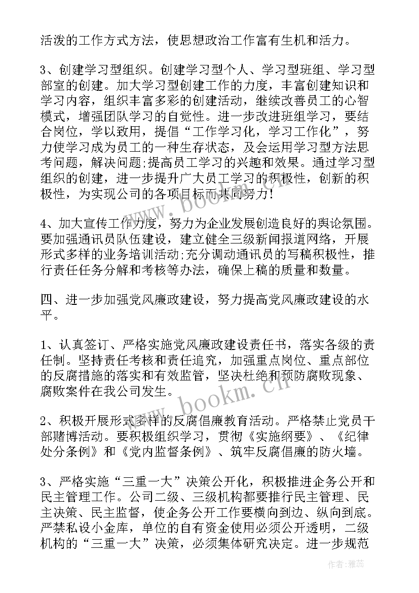 最新医院文明创建工作总结 创建文明城市工作计划(大全5篇)