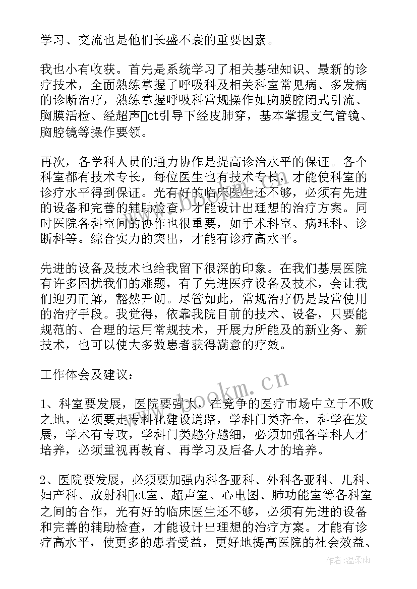 2023年口腔放射年终总结 放射科医生工作总结(优秀7篇)