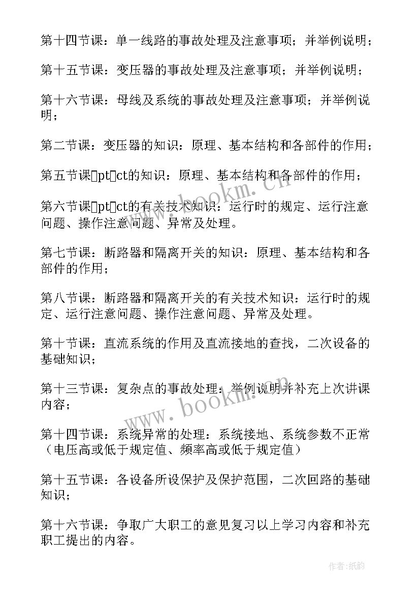 最新进入新公司的工作规划(模板8篇)