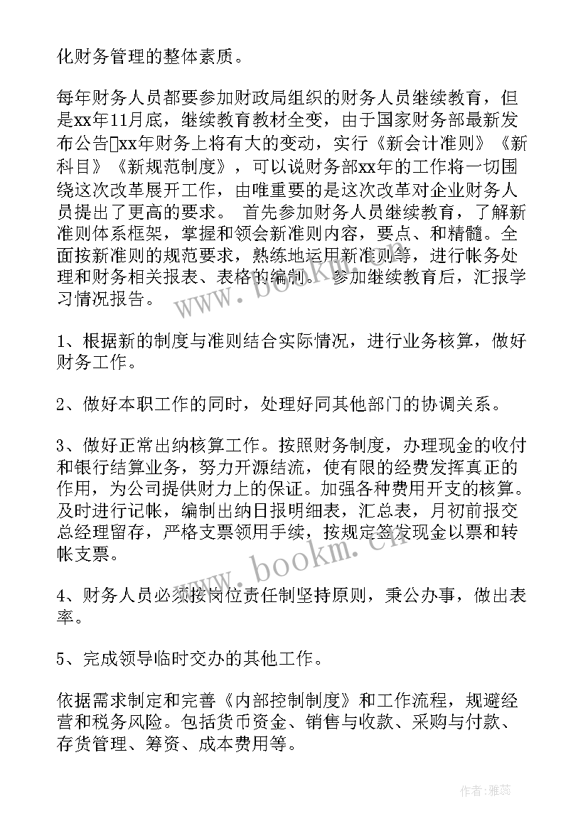 最新公司工会财务工作报告(模板10篇)