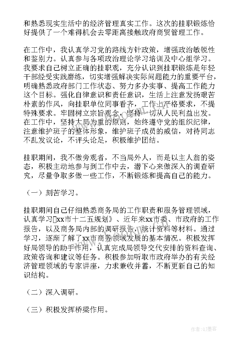 个人工作总结小标题摘抄(精选6篇)