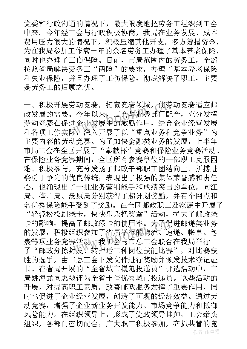 机修工明年工作计划表 明年工作计划(大全5篇)