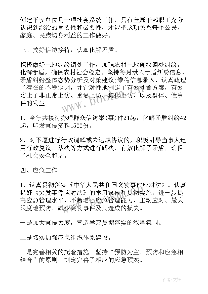 军工三防是指哪三防 建设单位工作总结(优质6篇)