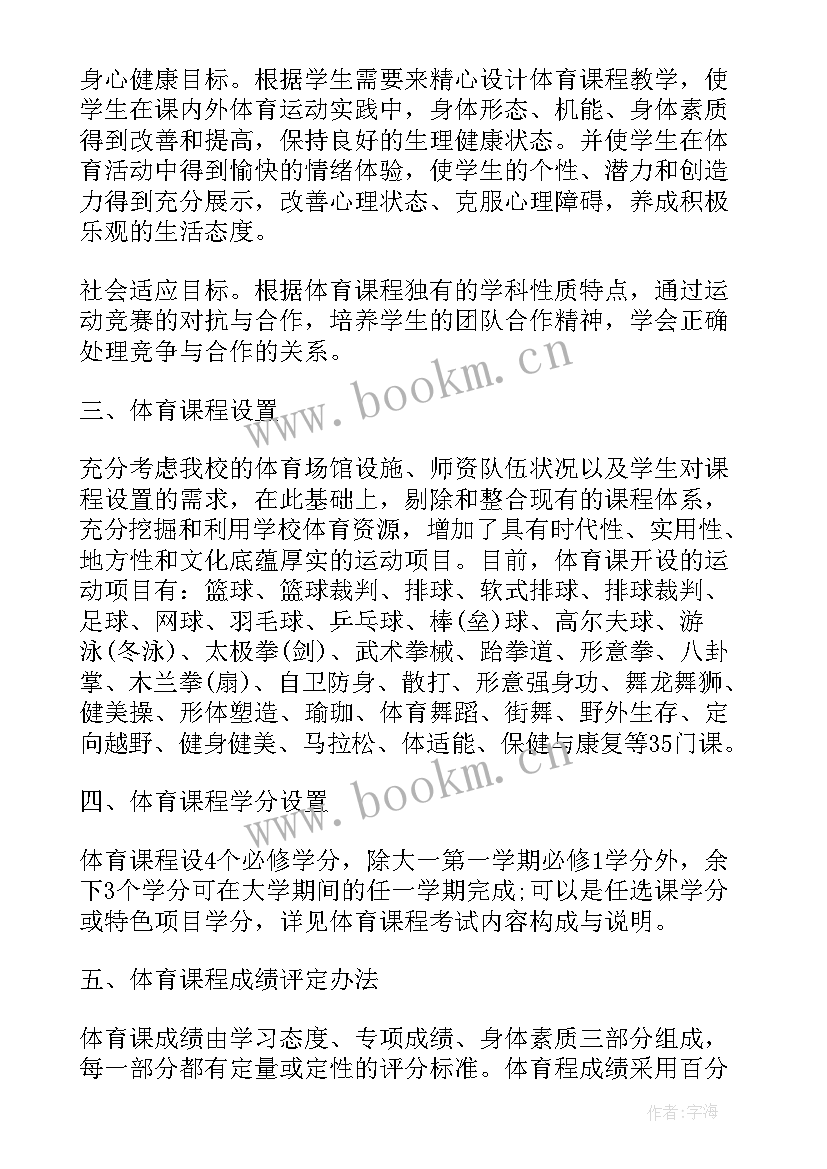 高校教学专干工作计划 高校教学秘工作计划(优秀7篇)