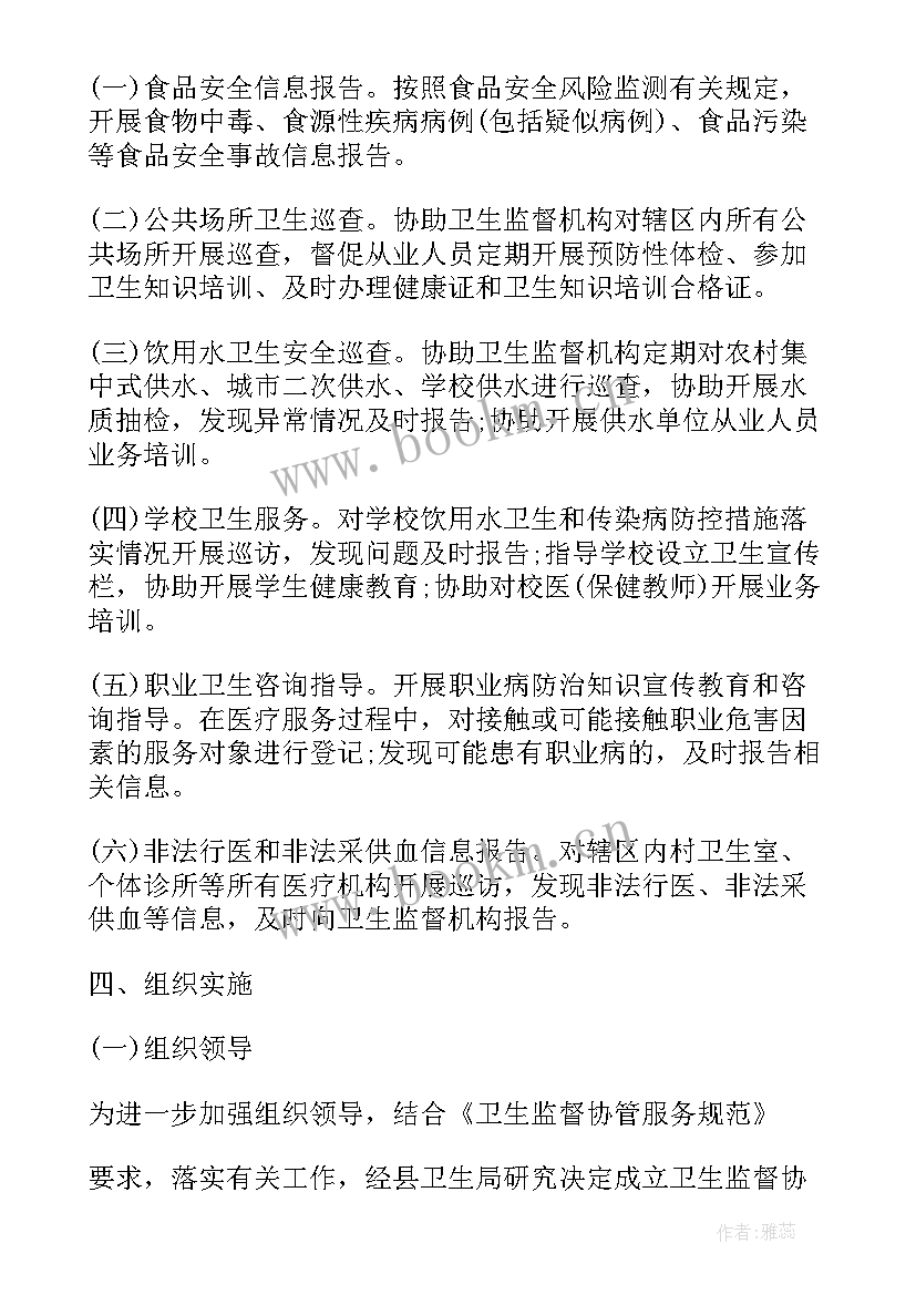 2023年互联网诊疗服务规范 预约诊疗QC小组工作计划(精选8篇)