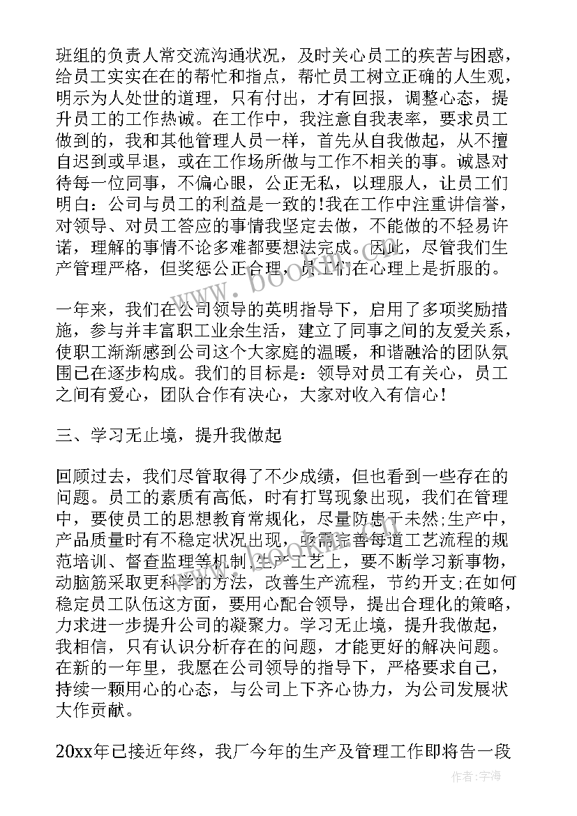 2023年工程生产管理工作总结 生产管理工作总结(模板8篇)