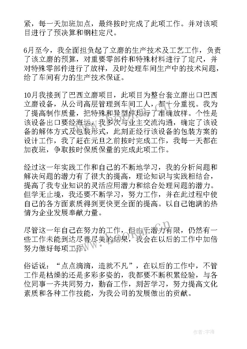 2023年工程生产管理工作总结 生产管理工作总结(模板8篇)