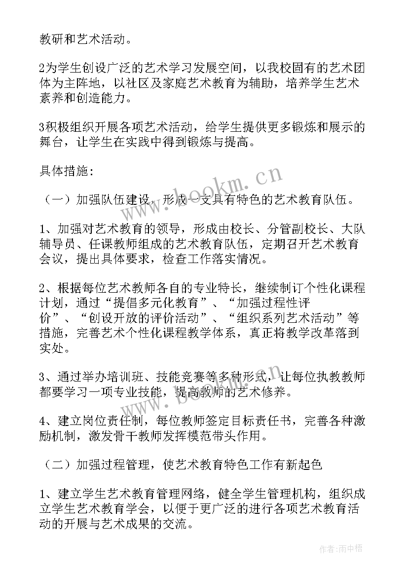 最新宿管学期工作计划 校宿管部工作计划(实用8篇)