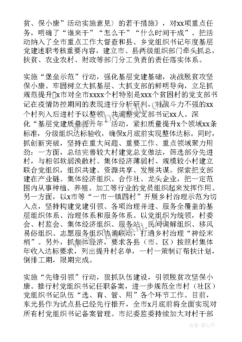 农机百日攻坚工作总结汇报 百日攻坚工作总结(模板8篇)