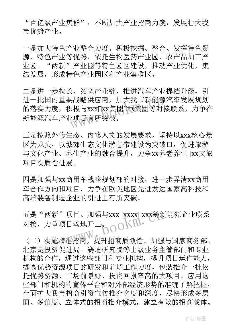 玻璃市场调研工作计划 玻璃脱硫脱硝工作计划(实用5篇)