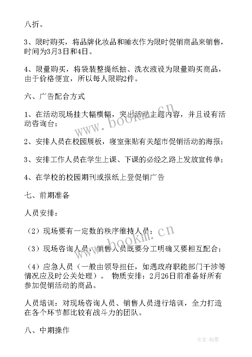 玻璃市场调研工作计划 玻璃脱硫脱硝工作计划(实用5篇)