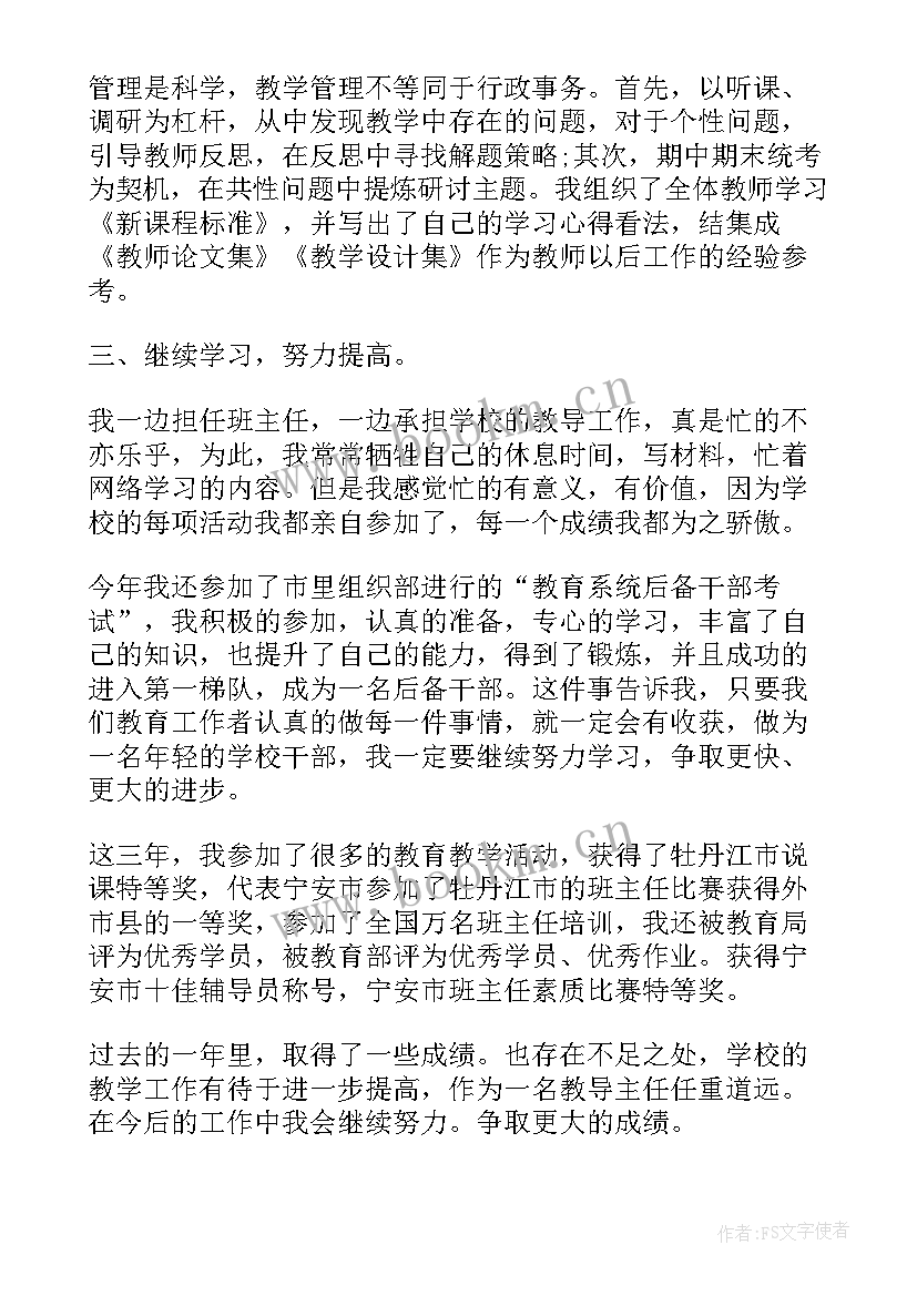 年年度工作总结个人 近三年的工作总结(大全6篇)