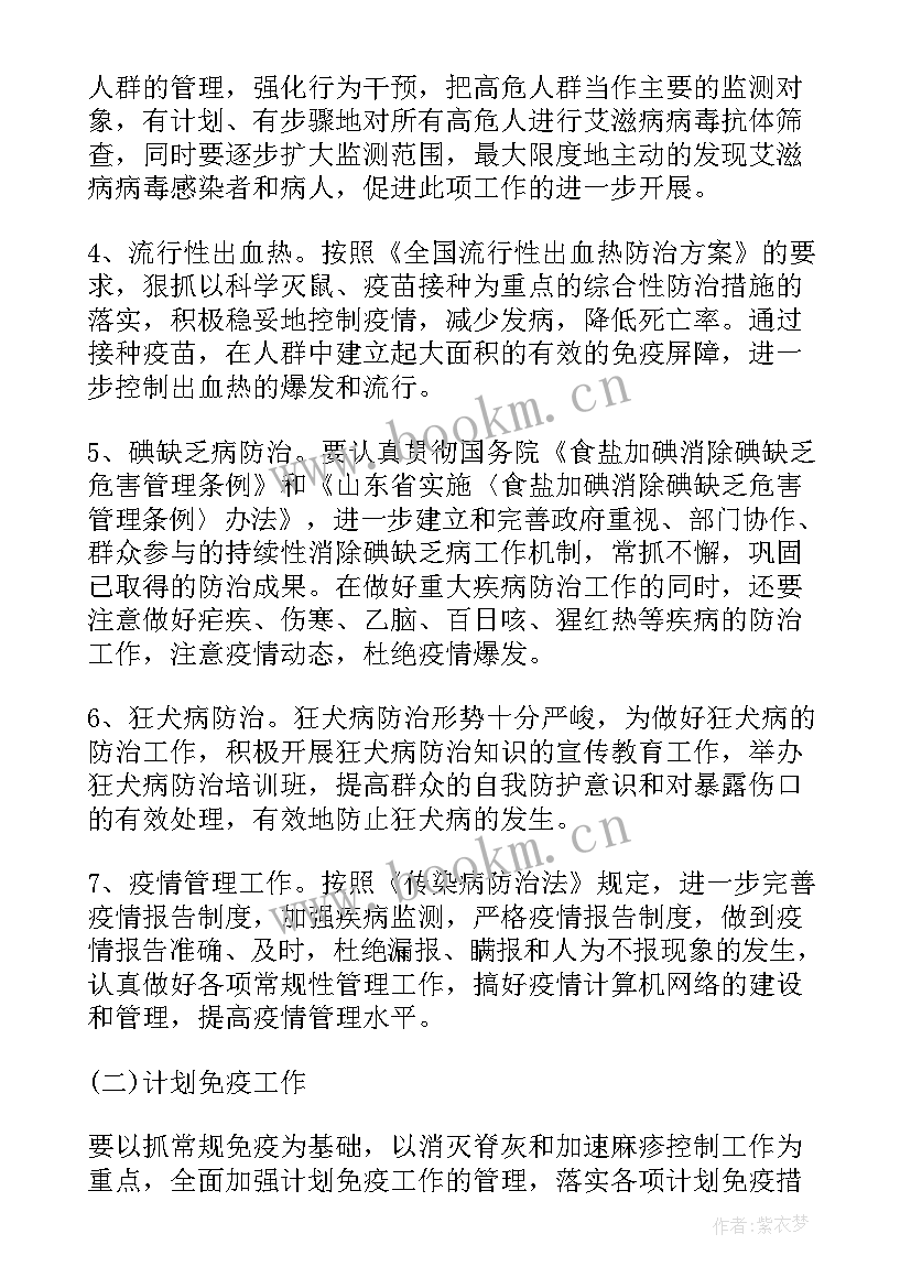 2023年疾病预防控制工作报告(大全5篇)