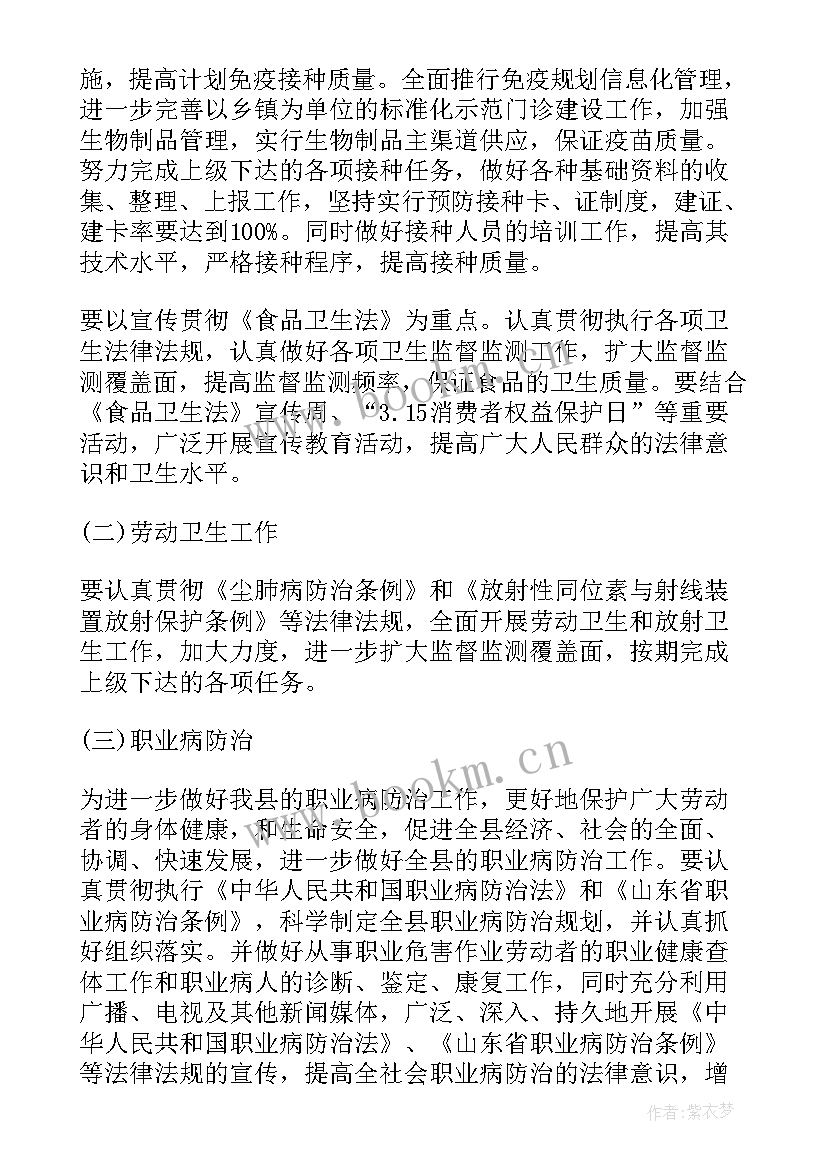 2023年疾病预防控制工作报告(大全5篇)