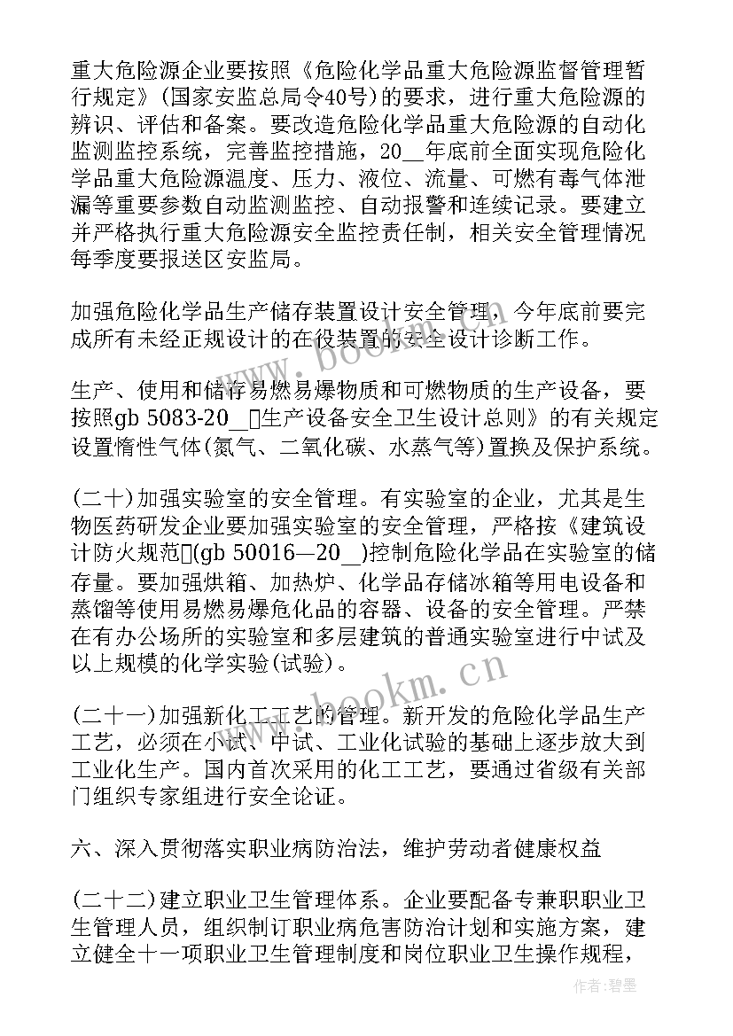 2023年煤矿探放水安全技术措施 煤矿上班安全工作计划(实用5篇)