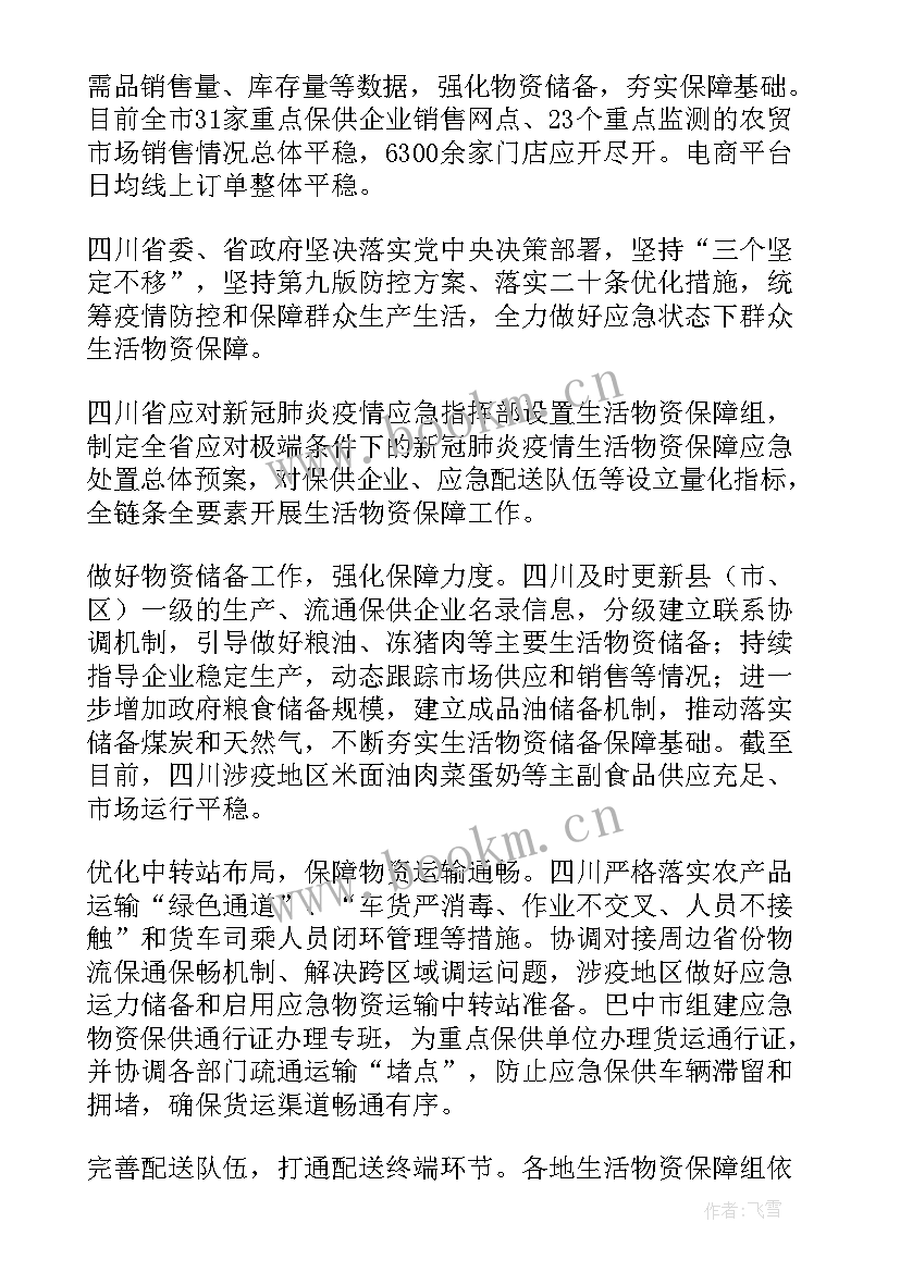 2023年疫情入职 疫情期间防控工作总结汇报(模板9篇)