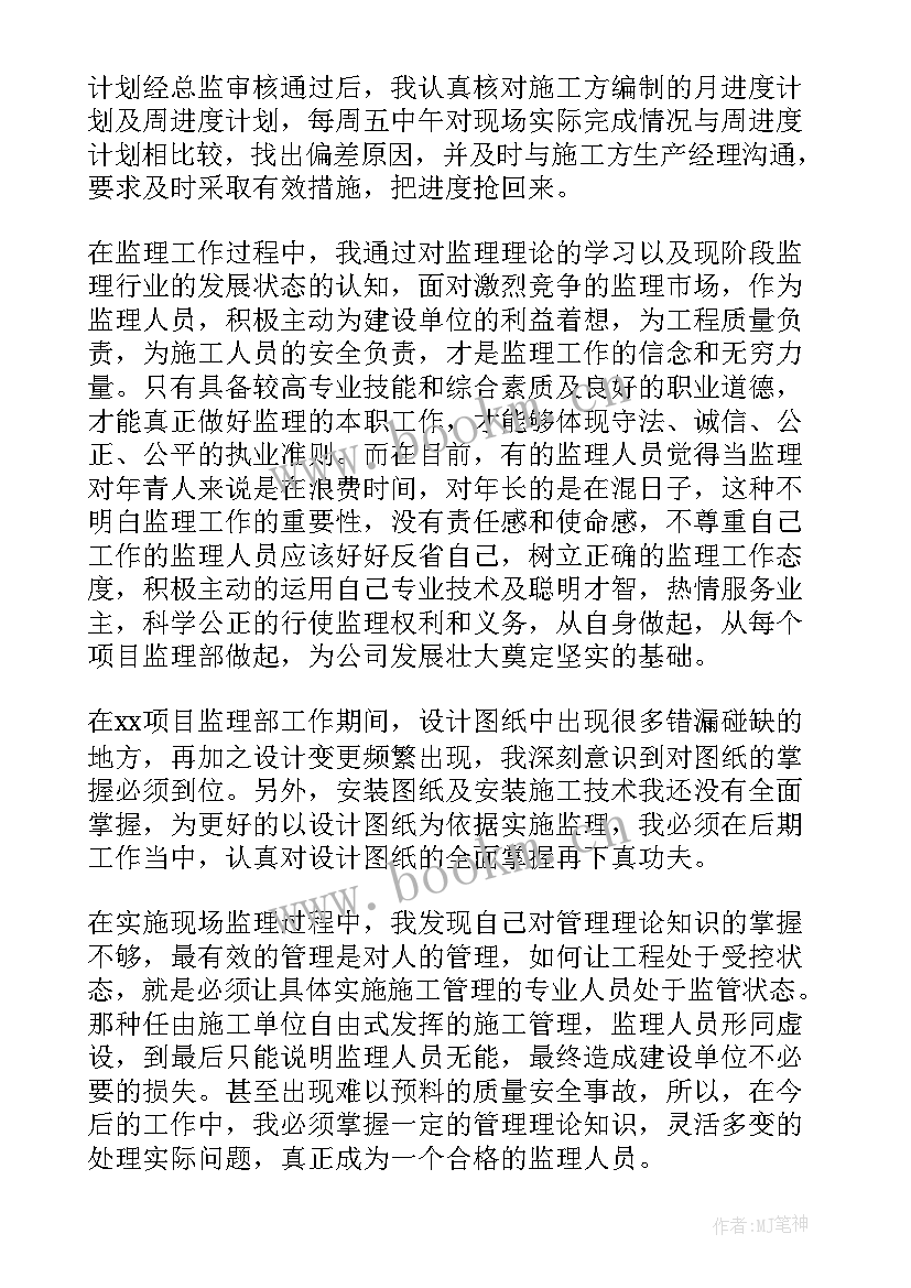 环境监理总结报告的主要内容有哪些(实用8篇)